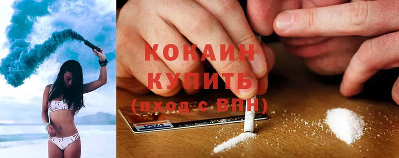 продажа наркотиков  Гусиноозёрск  Cocaine Боливия 