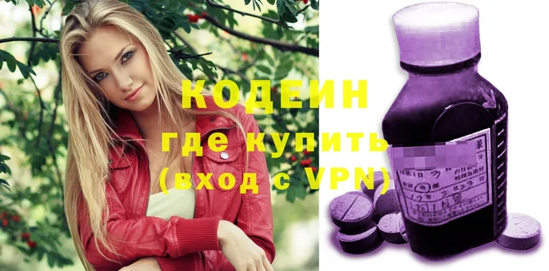 Кодеин напиток Lean (лин)  купить   Гусиноозёрск 