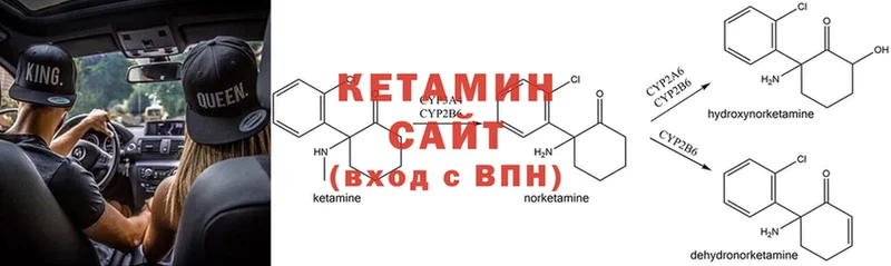 КЕТАМИН ketamine  Гусиноозёрск 